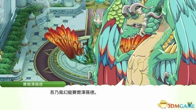 《符文工房4:特别版》全剧情流程攻略 主线通关流程攻略