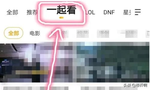 虎牙直播一起看电影