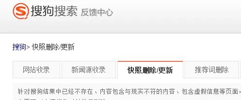 搜狗快照怎么删除 快照删除的方法