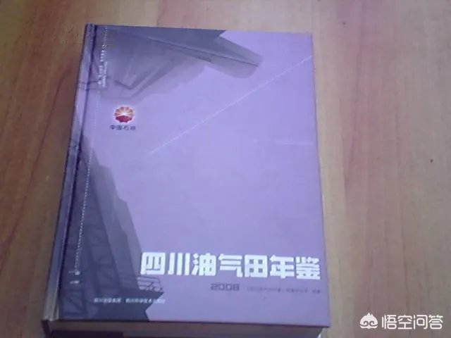 四川油田主要在那几个地方？