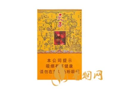 天子香烟价格表大全 2020天子香烟最新价格表图