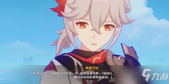 《原神》丹羽角色一览 丹羽是谁