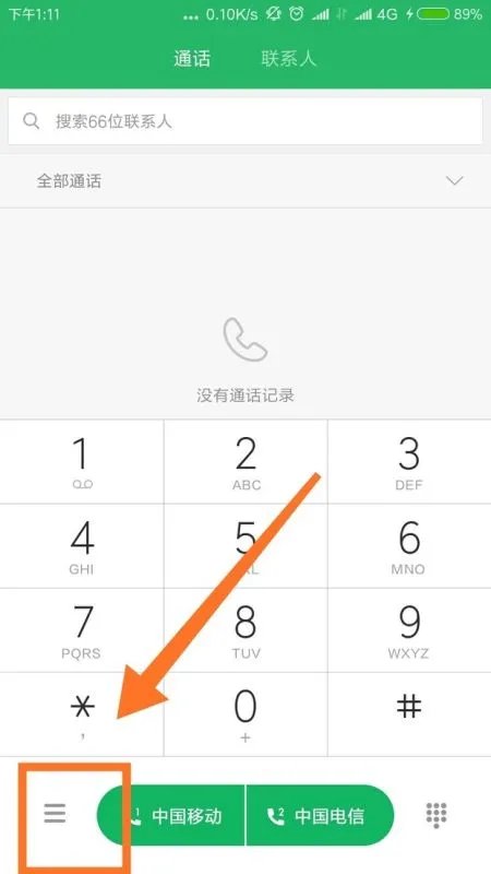 怎么屏蔽骚扰短信?
