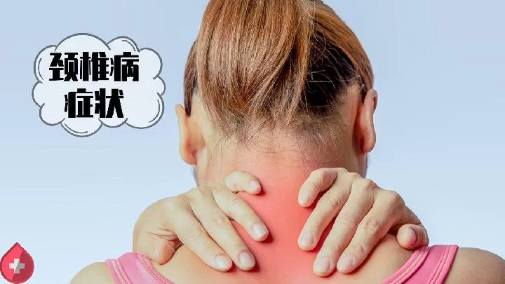 颈椎病怎么根治好呢