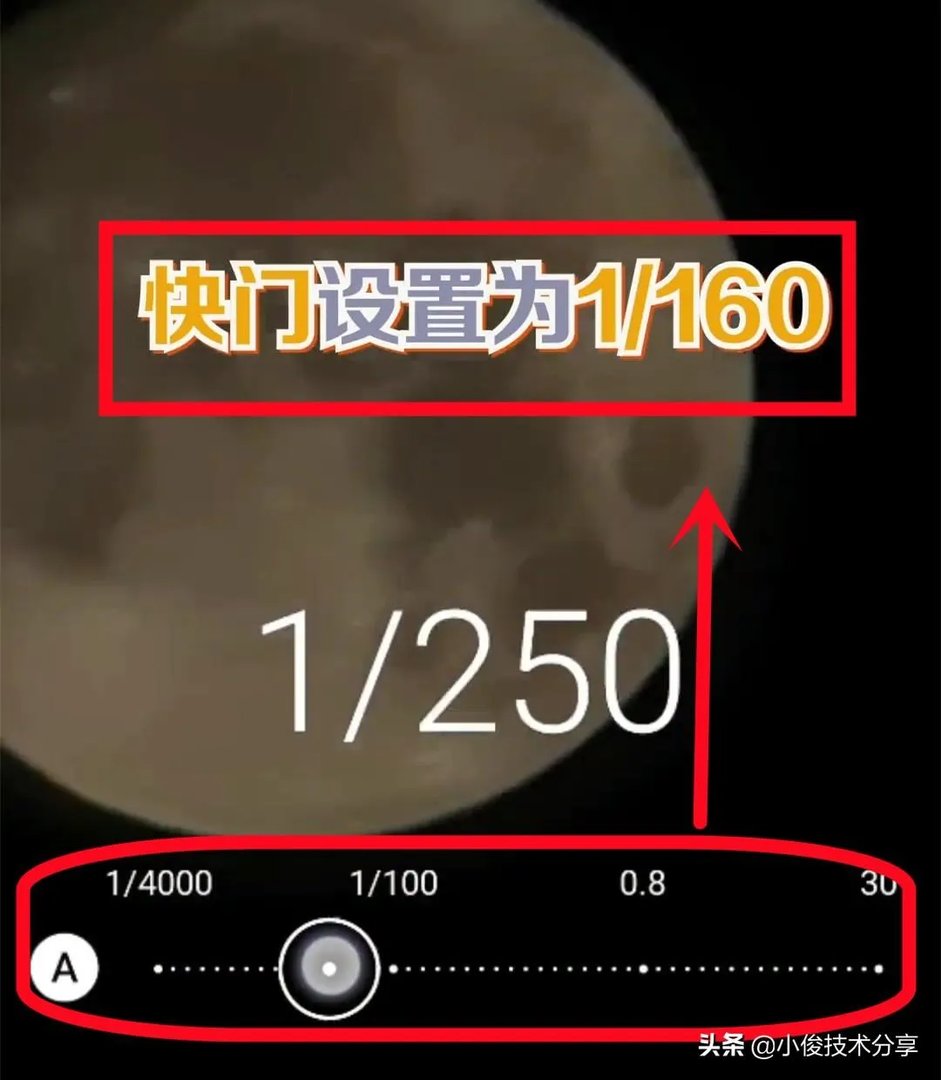 华为手机拍月亮怎么设置参数（华为拍摄月亮最佳参数）