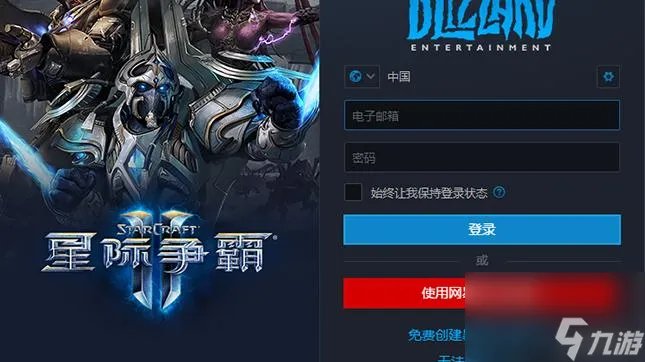 星际争霸2单机怎么玩