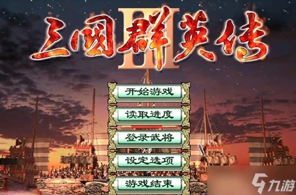 三国群英传3兵种相克图表