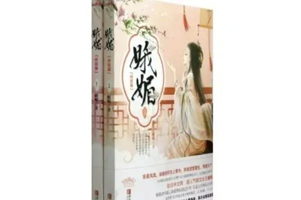 十大起点女生网小说推荐,峨嵋作品上榜,第一总章节破万