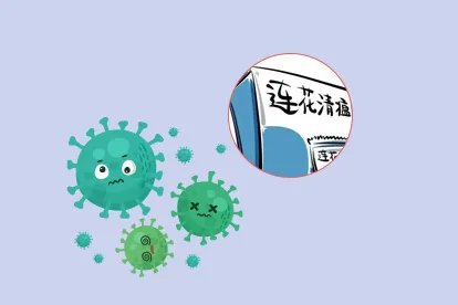 以岭连花清瘟胶囊功效与作用