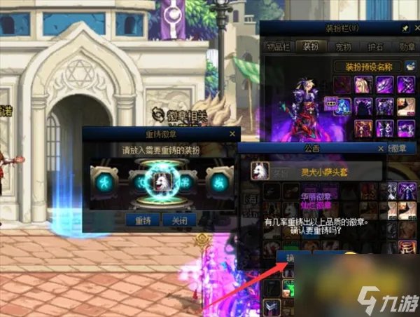 dnf怎么分解时装 时装分解方法攻略