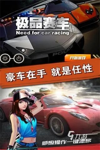 赛车游戏单机版下载大全2022 赛车游戏单机版哪个好玩