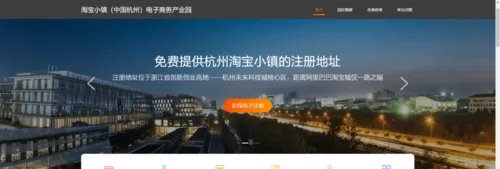 淘宝小镇在哪里注册