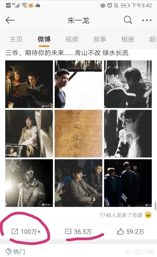 为什么朱一龙微博那么多人留言？