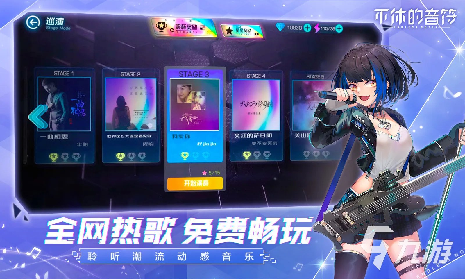 唱歌游戏都有啥好玩的2021篇 最热门的十大唱歌手游推荐