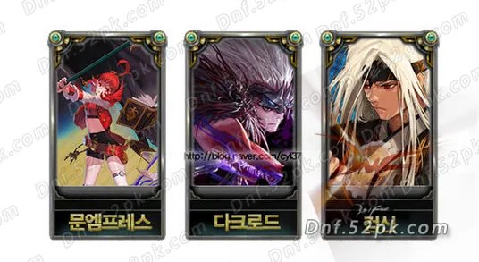 DNF刷图职业排行2016版 韩服主播盘点分析