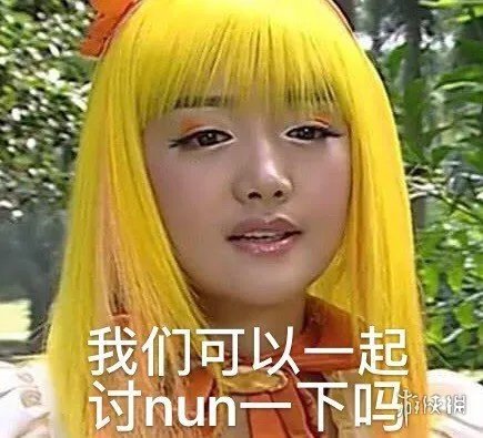 雨女无瓜是什么意思 游乐王子雨女无瓜是什么梗表情包大全汇总