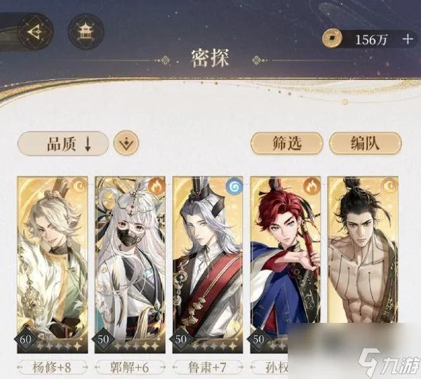 代号鸢5 18怎么过