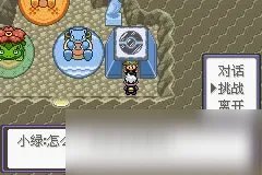 《口袋妖怪》漆黑的魅影攻略大全