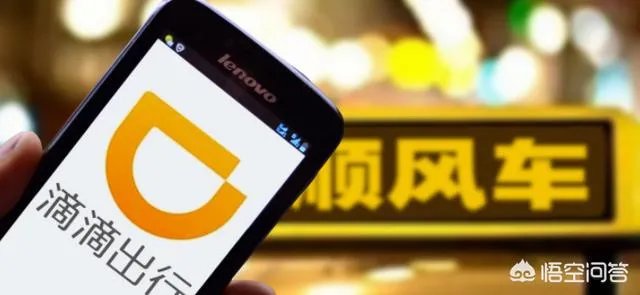 滴滴6年亏损390亿，钱亏哪里去了？