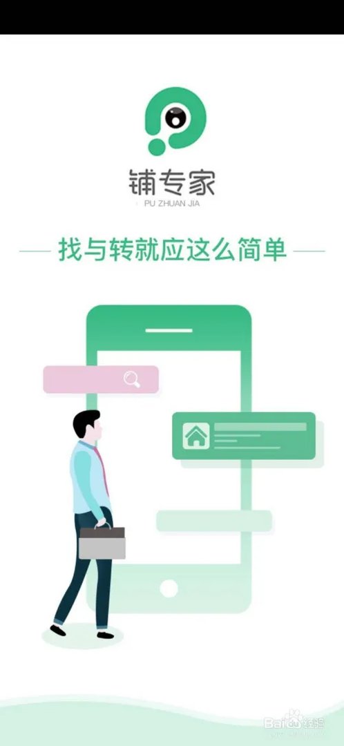 在西安,如何快速找到合适的商铺出租转让平台?