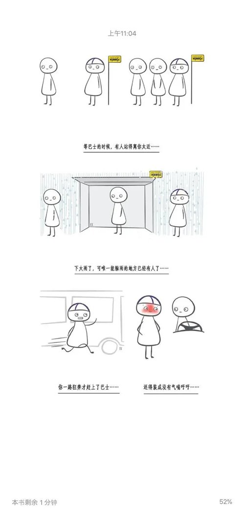 芬兰人真的很沉默么?