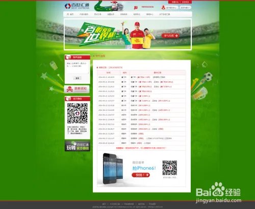 百世汇通快递单号查询，官方网站和快递网站查询