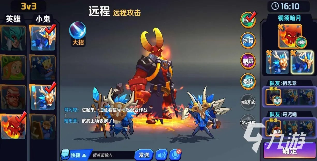 3v3游戏大全手机版推荐2021 最火爆3v3手游有哪些