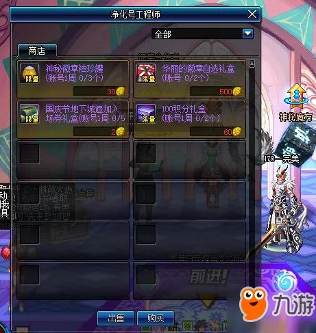 DNF神秘的碎片怎么获得 出击小小净化号活动攻略