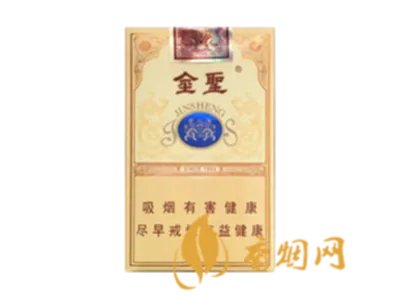 金圣香烟价格表图2022一览表(最完整版)