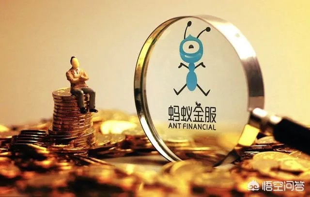 蚂蚁金服如果上市，会发生什么？