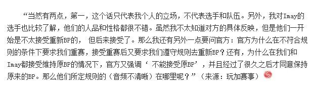 OMG和IM重赛时，IM上单AJ偷偷换了天赋符文，这样违规吗？