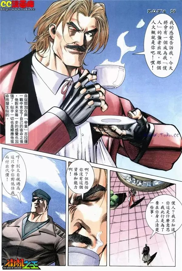 《街机之王》〓漫画欣赏〓拳皇98 第六话