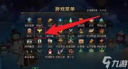 《dnf》公会地下城在哪进