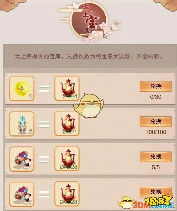 想不想修真阴阳双修诀卷八获得方法