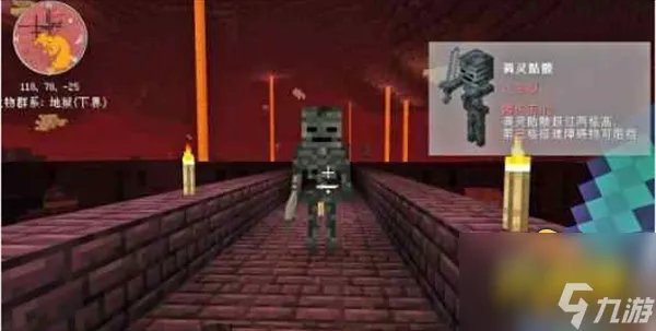 我的世界凋零在哪 召唤凋零方法攻略