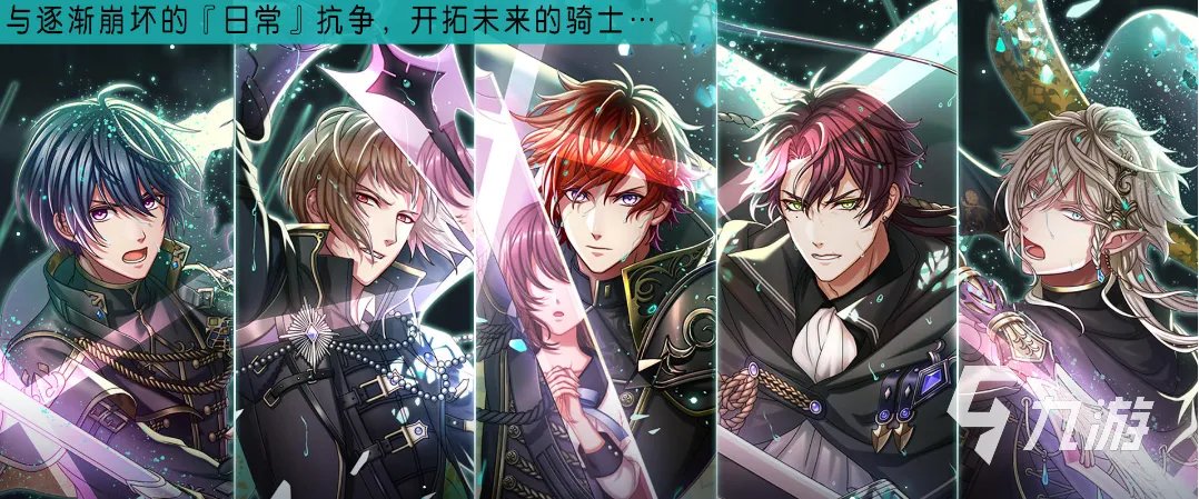 恋爱养成类游戏推荐2021 可以恋爱的游戏排行榜前十名