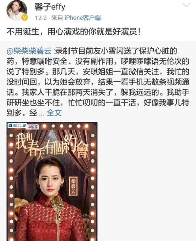 馨子怎么也捧不红