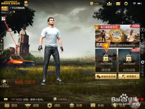 绝地求生：全军出击怎么联系客服