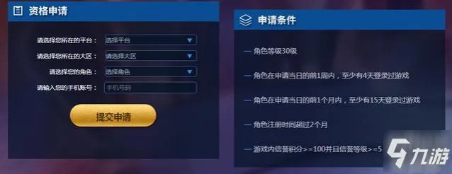 王者荣耀怎么获得体验服资格 体验服资格申请流程攻略