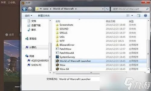 《魔兽世界》大脚插件设置游戏路径教程