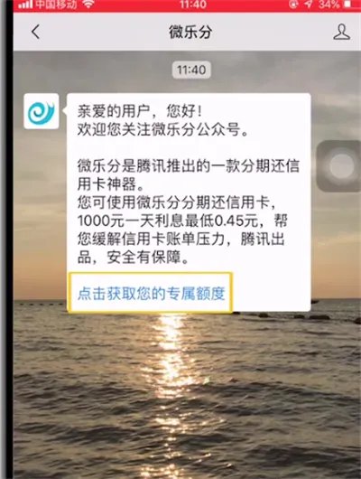 微信花呗在哪里找