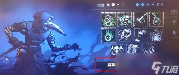 《暗黑地牢2》特质解锁攻略详解