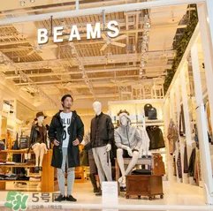 beams是什么牌子？beams是什么档次？