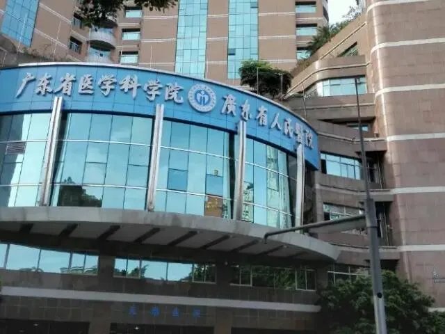 广东省第一人民医院生殖科可以做试管婴儿吗？