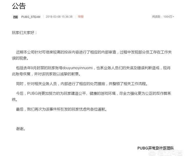 魔音糯米绝地求生,半年维权惊天逆转,你怎么看?