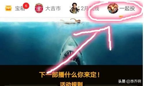虎牙直播一起看电影