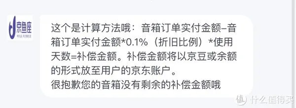 停止服务 篇一:京东叮咚音箱于2023年3月31号停服