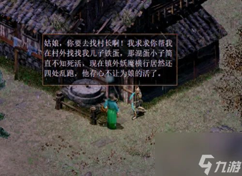 上古传说刀剑封魔录攻略 刀剑封魔录之上古传说