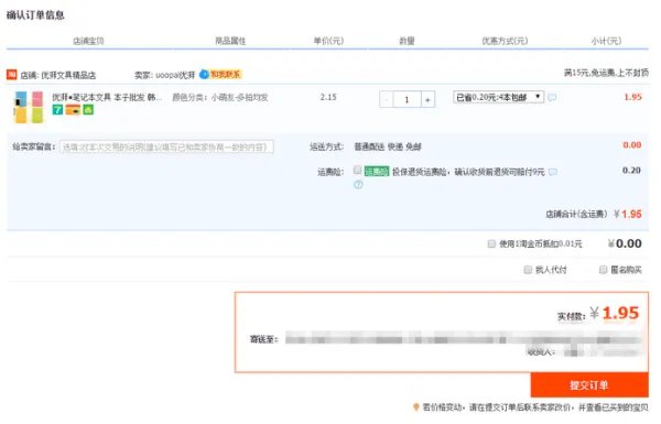 怎样在淘宝上买东西,手把手教新手!