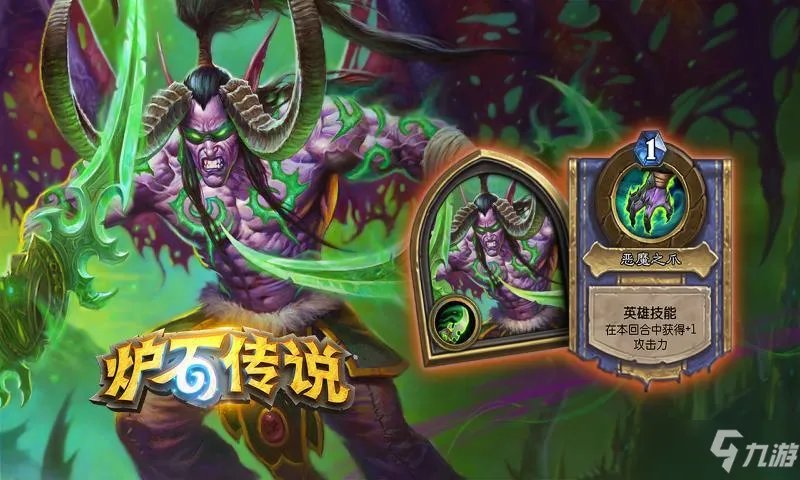 《炉石传说》佣兵战记兽人割草流阵容玩法哪个好